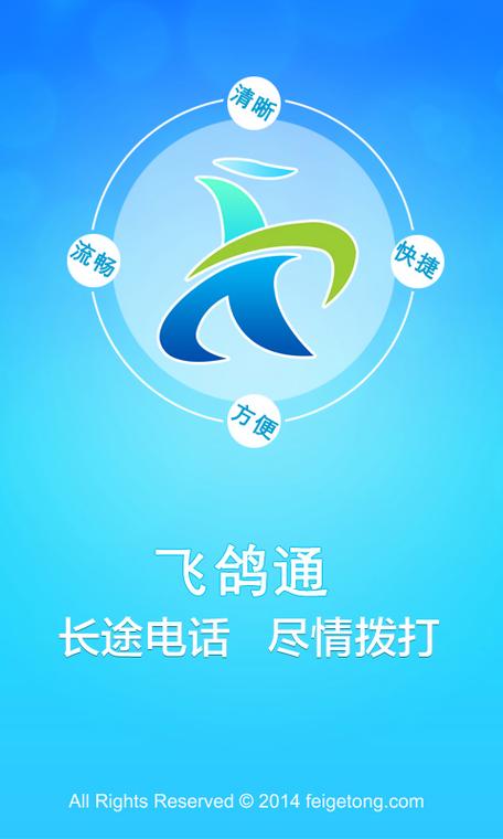 飞鸽客服2.0的功能介绍
