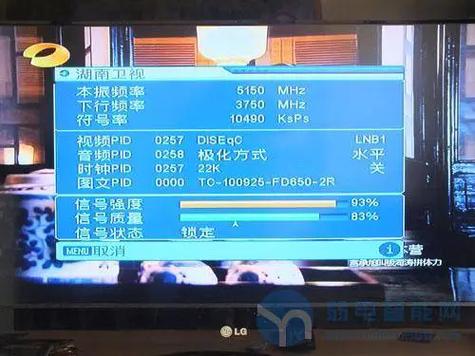 中星6b调试图解