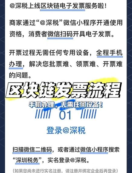 如何下载电子发票