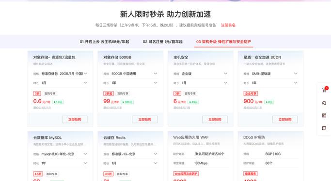 华为价格2026价目表截图3