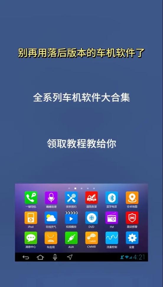 抖音车机版安装包apk