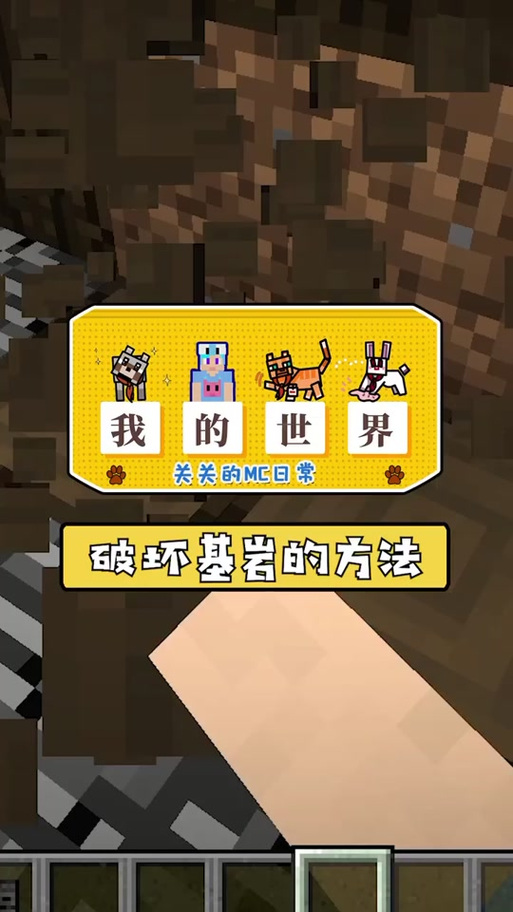 Dream破基岩教程