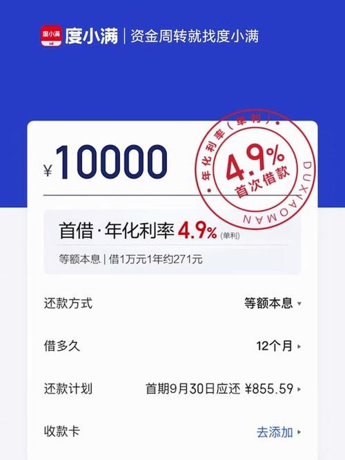 哪个平台满十八周岁就能借钱截图3