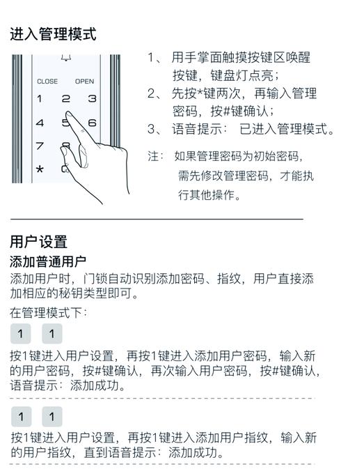 kehon智能锁管理员密码