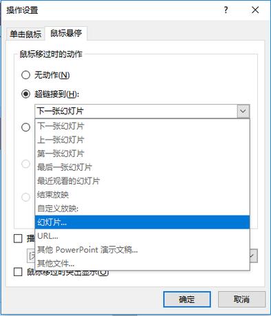 ppt鼠标放上去就变大截图3