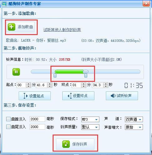 怎么下载mp3
