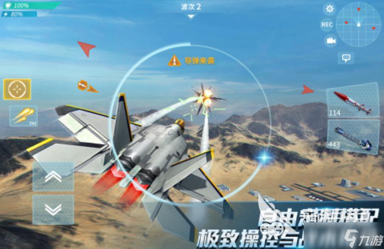 二战空战游戏手机版截图2