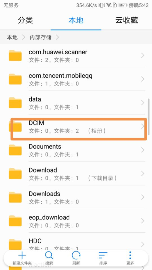 手机下载视频在哪个文件夹下面