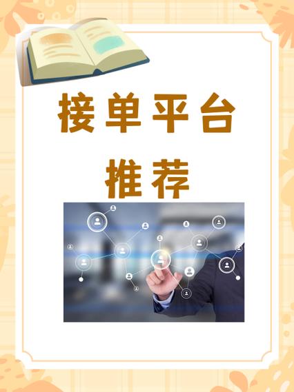 猪八戒网官网接单