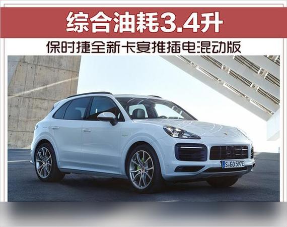 卡宴suv报价及图片