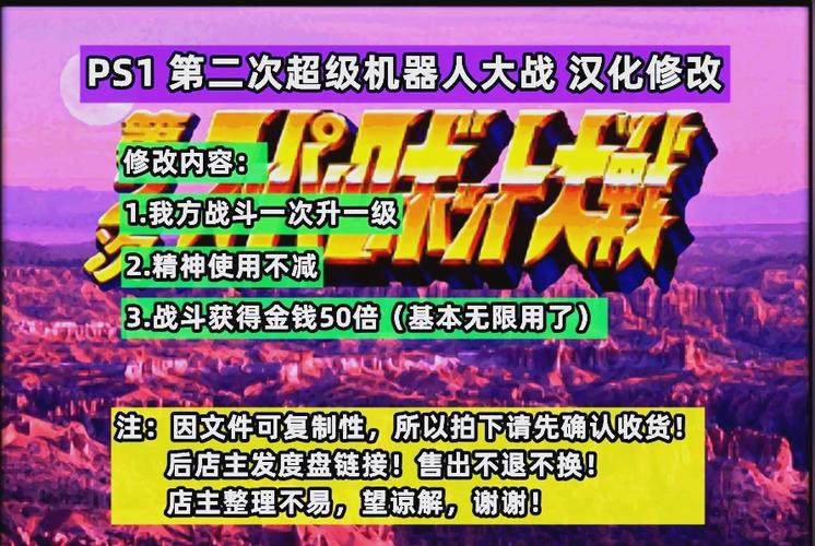 超级机器人大战A金手指