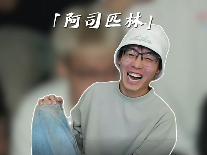着迷 阿司匹林 po笔趣阁截图2