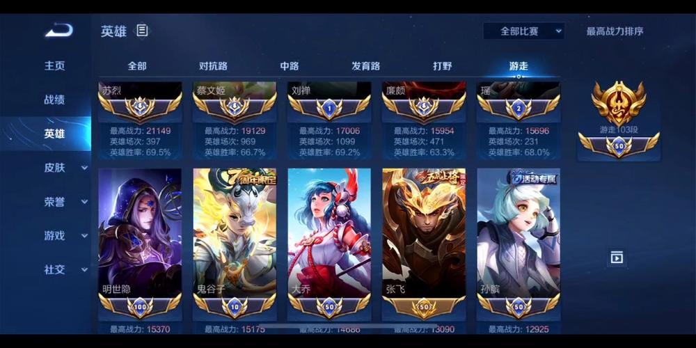 王者荣耀战队赛战力截图2