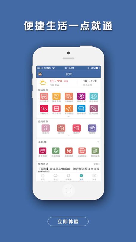 魅族应用商店下载安装