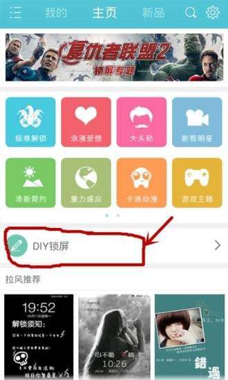 魅族应用商店下载安装截图3