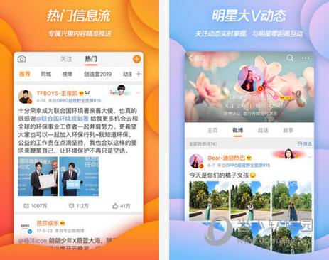 微博怎样才叫互动