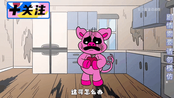桃桃是在哪一个动画片截图3