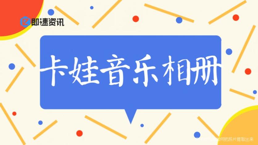 我的卡娃相册
