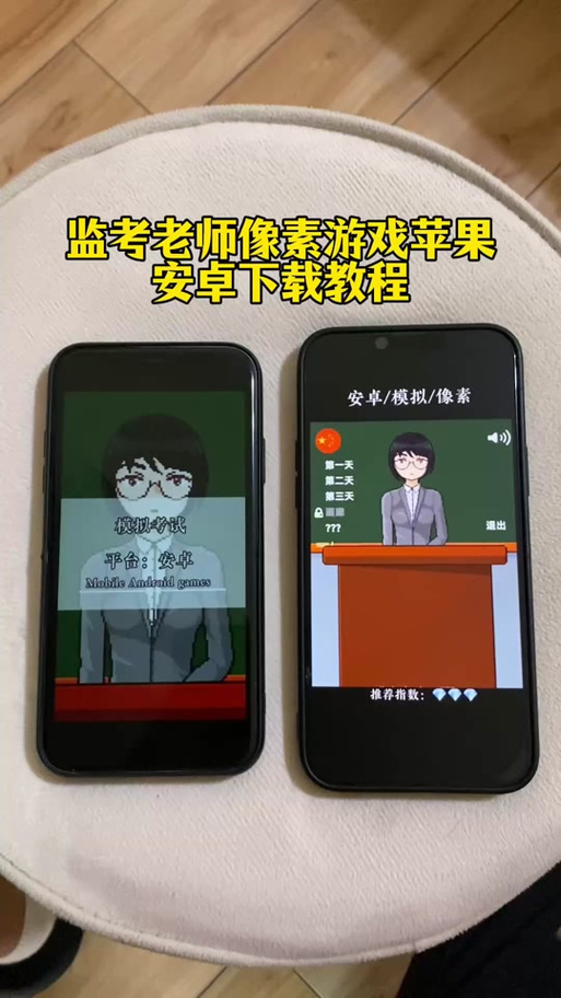 像素监考老师的游戏