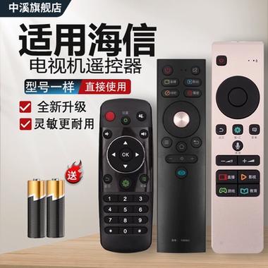 海信电视手机万能遥控器下载安装截图2
