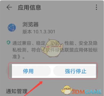 华为屏幕上的软件突然消失怎么办