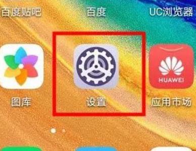 华为屏幕上的软件突然消失怎么办截图2