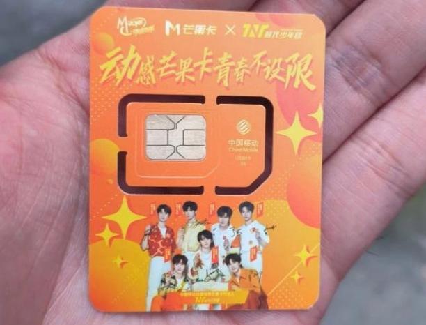 芒果tv兑换卡密码免费
