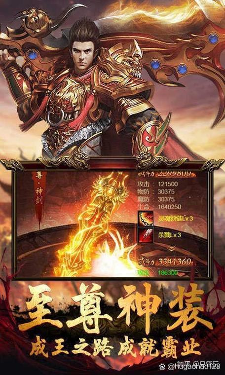 传奇4手游官网入口截图1