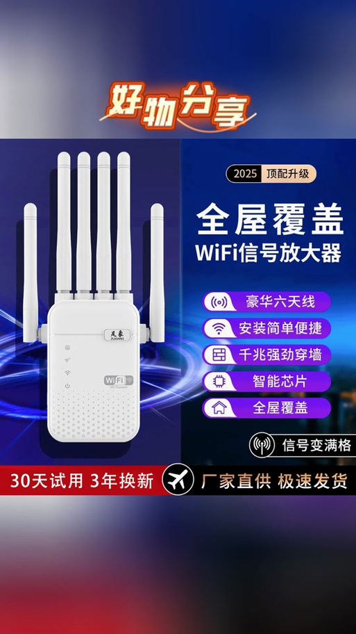 家用信号放大器哪款比较好