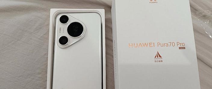 华为p70pro详细参数截图2