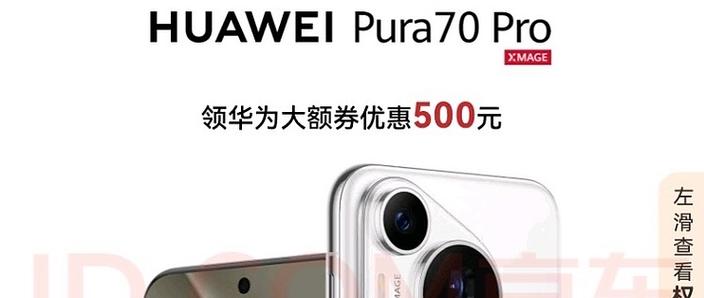 华为p70pro详细参数截图3