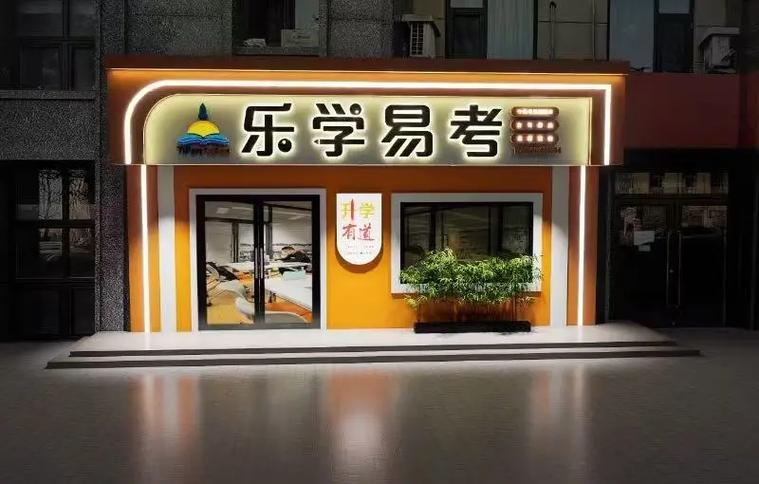 学易分期属于哪家公司截图2