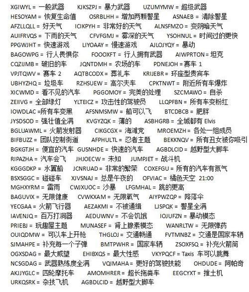 侠盗猎车罪恶都市秘籍