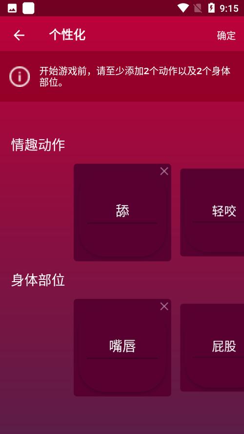 couplegame游戏破解版全解锁