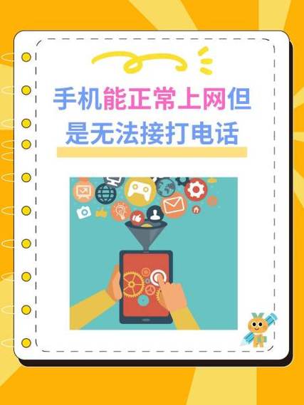 能接电话不能打电话截图1