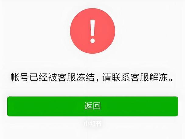 冻结账号还能收到信息吗