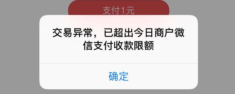 微信扫一扫无法付款 微信扫一扫无法付款