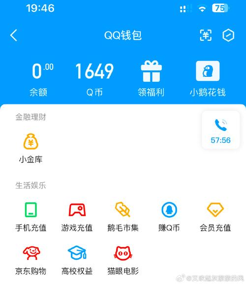 qq红包哪里看余额