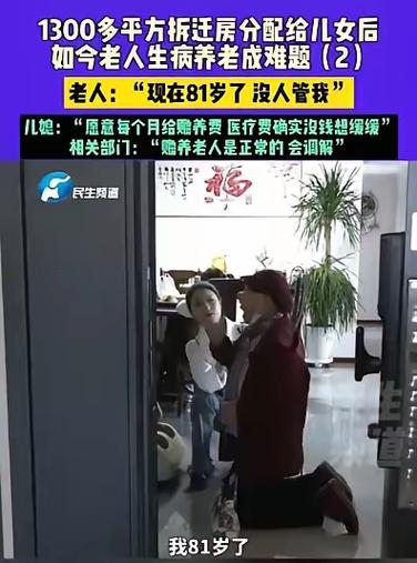 分家不养老,八零老太棒打不孝儿孙
