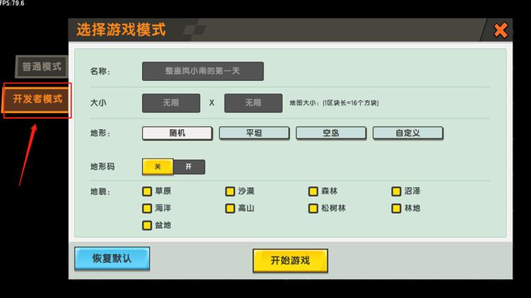 迷你世界辅助器EX截图2