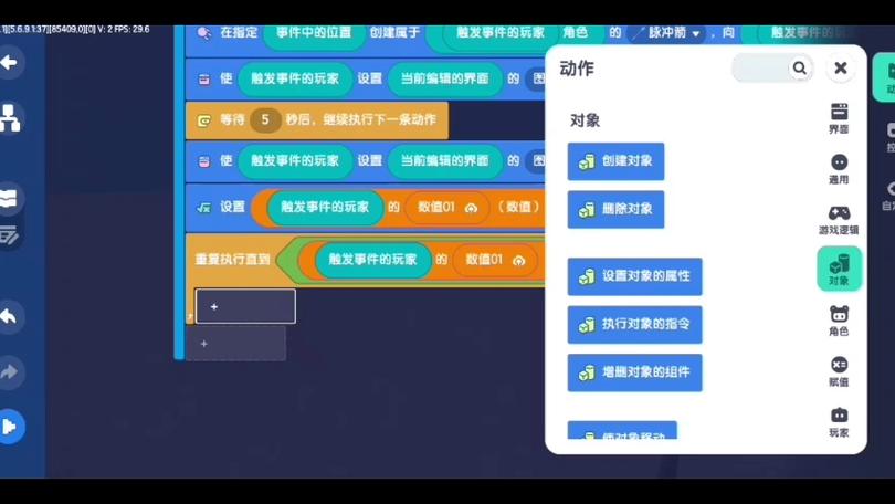 迷你世界辅助器EX截图3