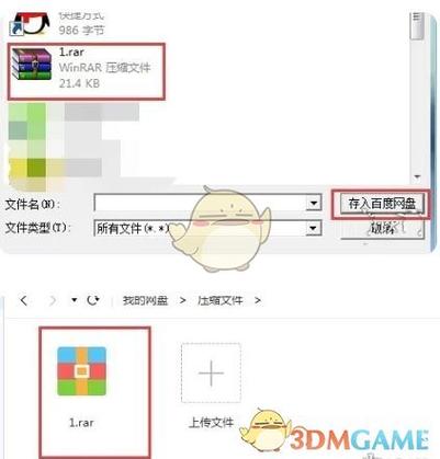百度网盘转存里的文件能删除吗