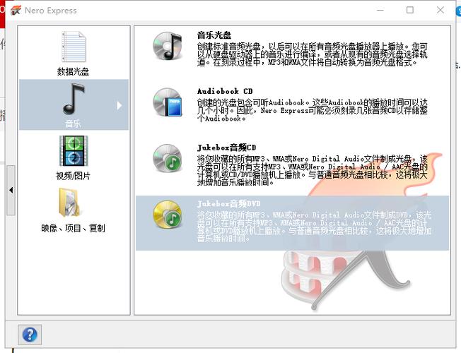 nero8刻录软件怎么用截图2