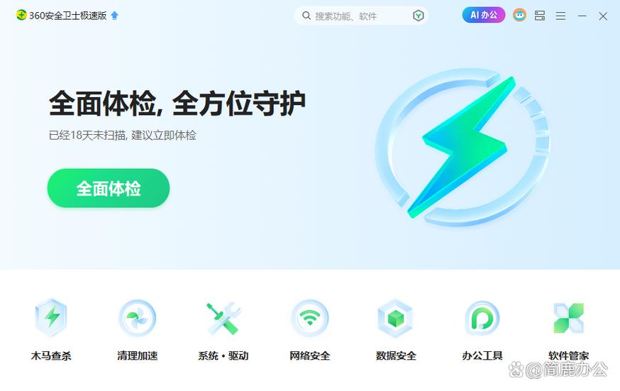 安卓dns优选app截图2