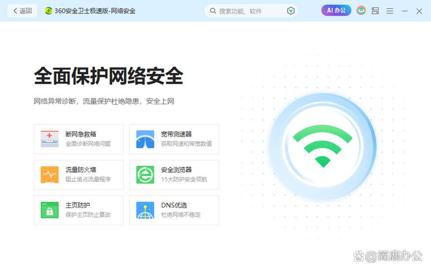 安卓dns优选app截图3