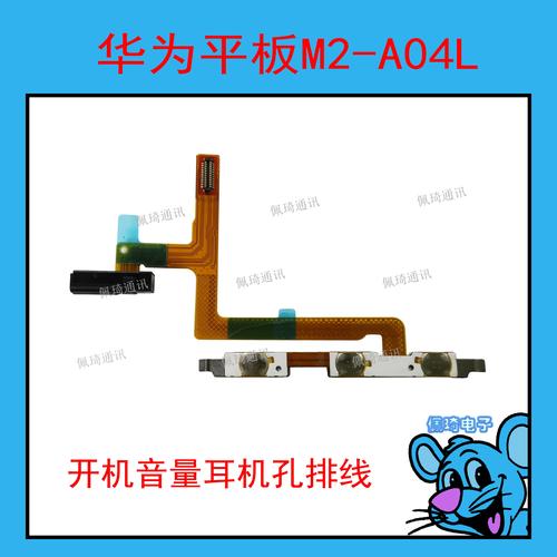 华为平板没有耳机插孔吗截图2