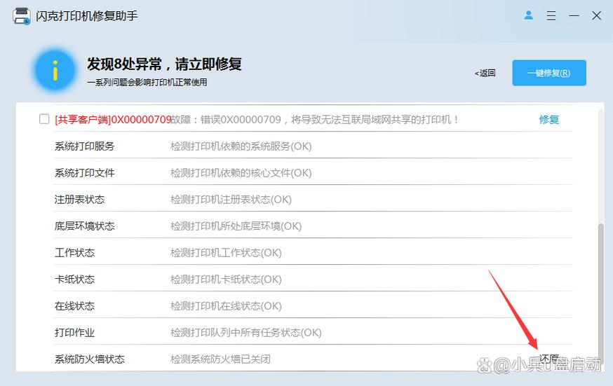 打印机不能连续打印是什么原因