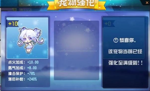 qq飞车端游宠物排行榜截图2