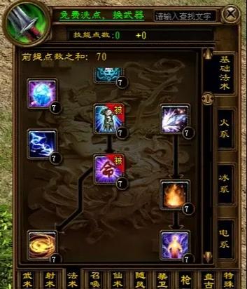 征途职业推荐截图3