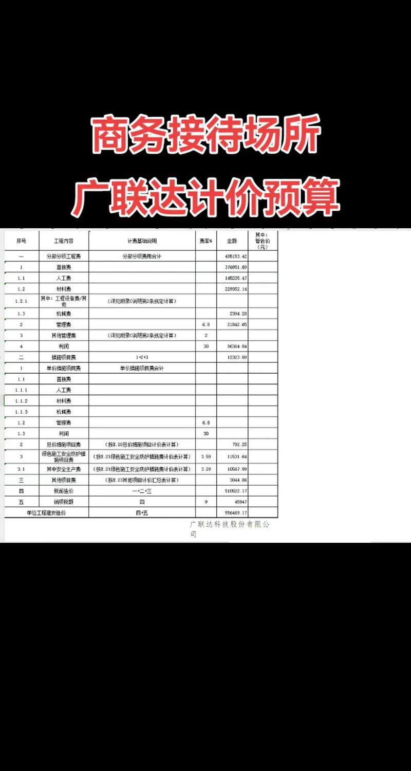广联达2025价格表购买